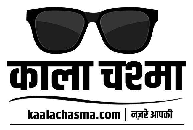 kaalachasma