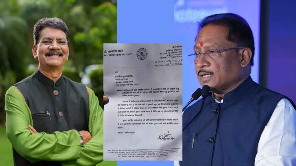 मेडिकल कॉलेजों में 50% सीट आरक्षण की मांग: चरणदास महंत ने CM साय को लिखा पत्र