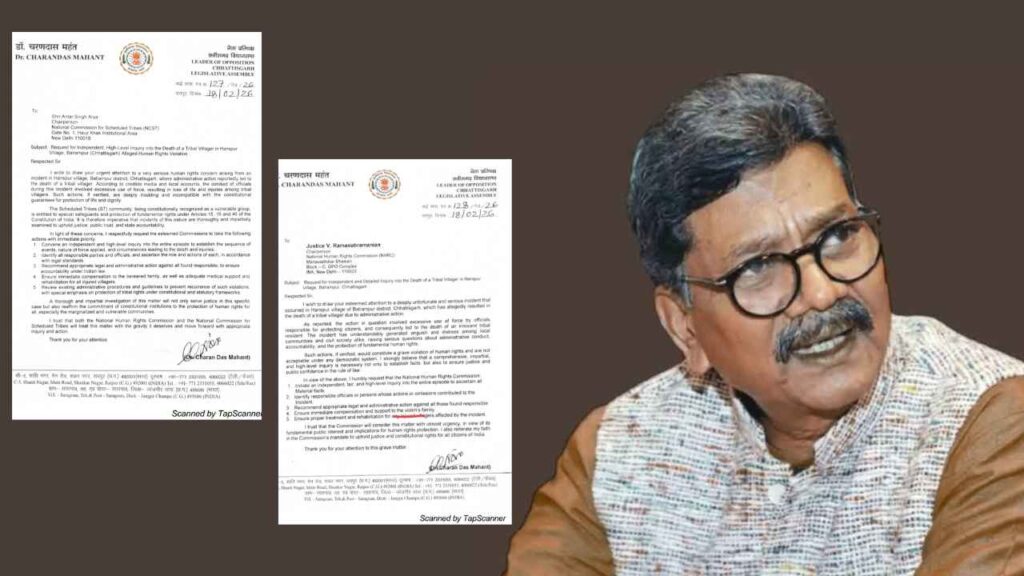 हंसपुर आदिवासी मौत मामला: महंत ने NHRC-ST आयोग से की उच्चस्तरीय जांच की मांग